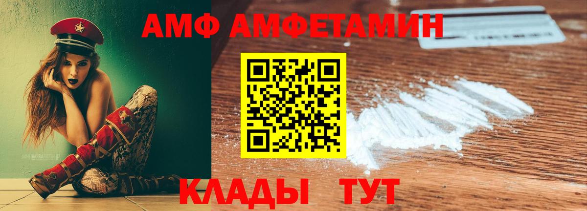 АМФЕТАМИН Premium  Амфетамин  Нефтеюганск  Вход с VPN 