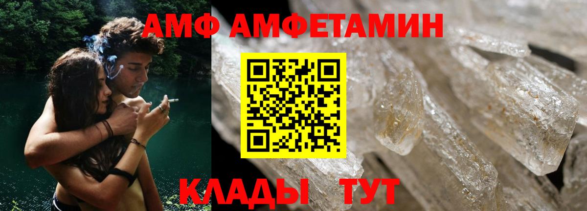 АМФЕТАМИН VHQ Нефтеюганск