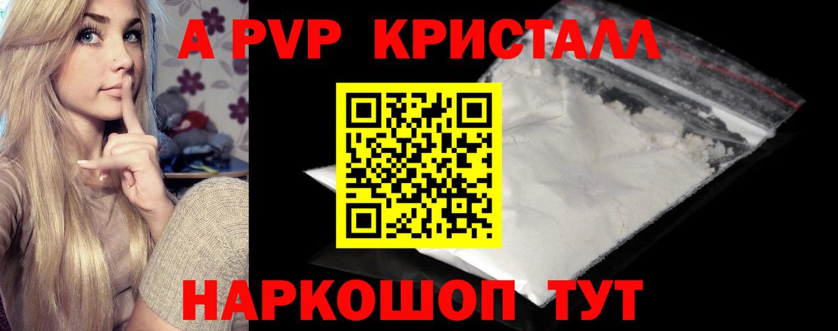 Alpha PVP мука Нефтеюганск