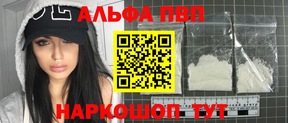 А ПВП Crystall  A-PVP СК КРИС  Нефтеюганск  Альфа ПВП Соль  Вход с VPN 