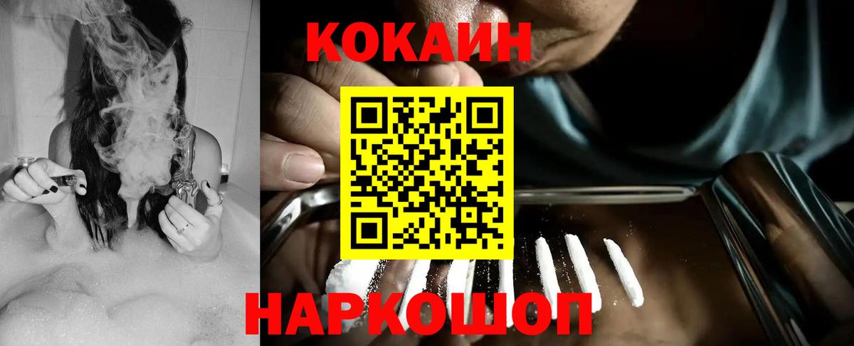 COCAIN 97%  Кокаин Перу  Нефтеюганск  Вход с VPN 