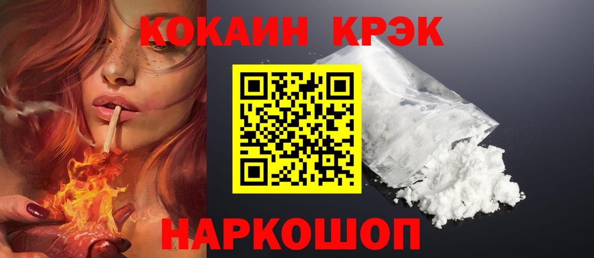 Cocaine Fish Scale Нефтеюганск