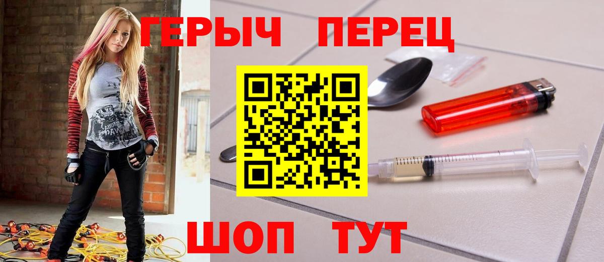 Героин герыч  Вход с VPN  Нефтеюганск 