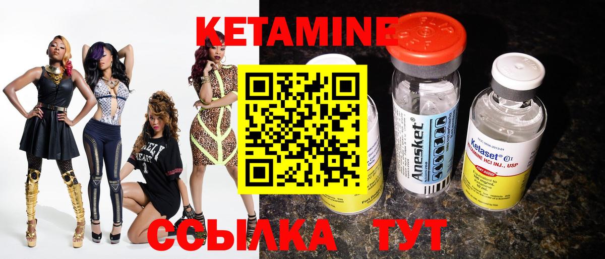 Кетамин VHQ Нефтеюганск