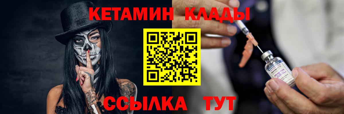 Кетамин VHQ  Вход с VPN  Нефтеюганск 