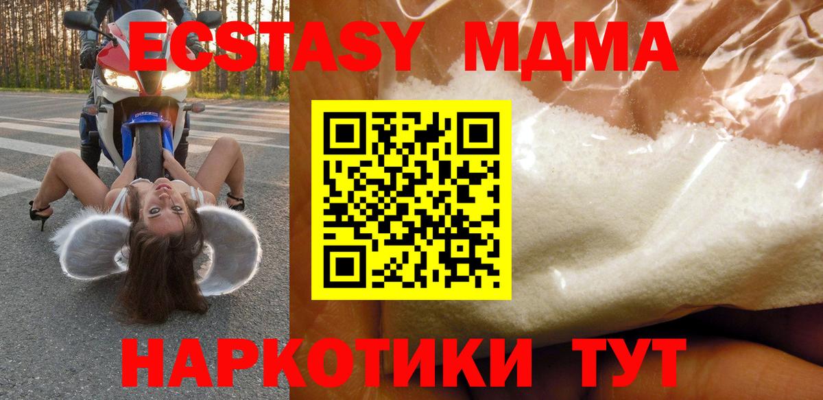 MDMA crystal  Вход с VPN  Нефтеюганск  MDMA VHQ 
