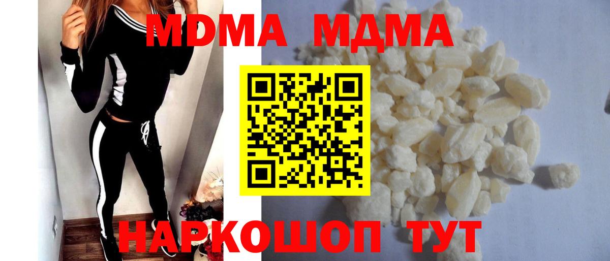 МДМА crystal Нефтеюганск