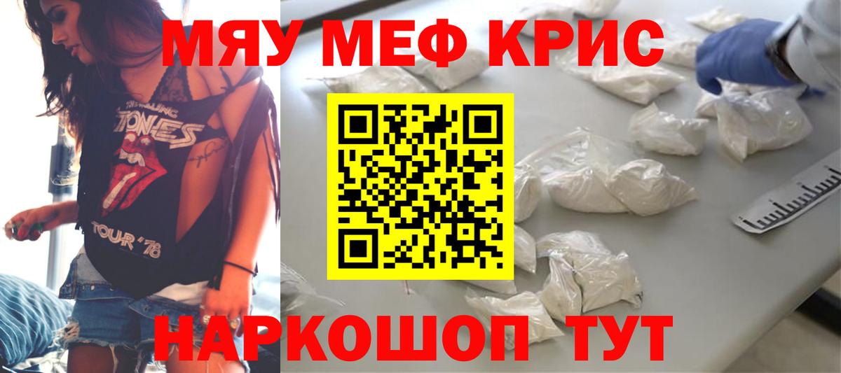 Мефедрон мука Нефтеюганск