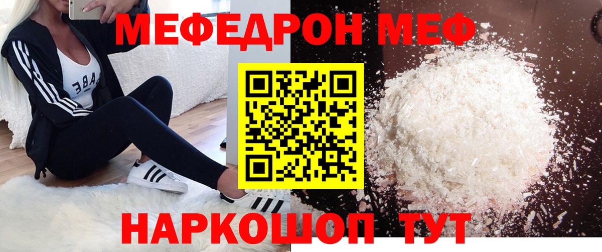 МЯУ-МЯУ  МЕФ мяу мяу  Вход с VPN  Нефтеюганск 