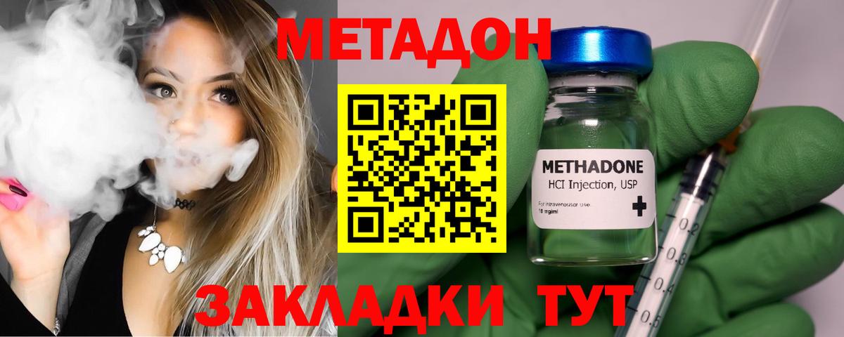 Метадон мёд  МЕТАДОН methadone  Нефтеюганск  Вход с VPN 
