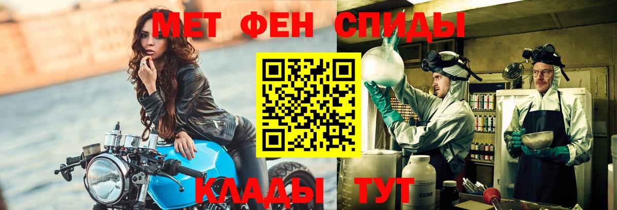 Метамфетамин кристалл Нефтеюганск
