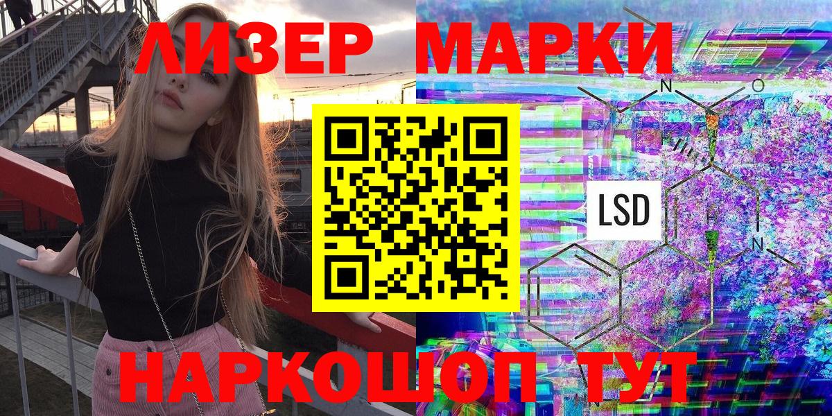 Марки 25I-NBOMe 1,8мг  дарнет шоп  Нефтеюганск  Вход с VPN  Марки 25I-NBOMe 1,8мг 